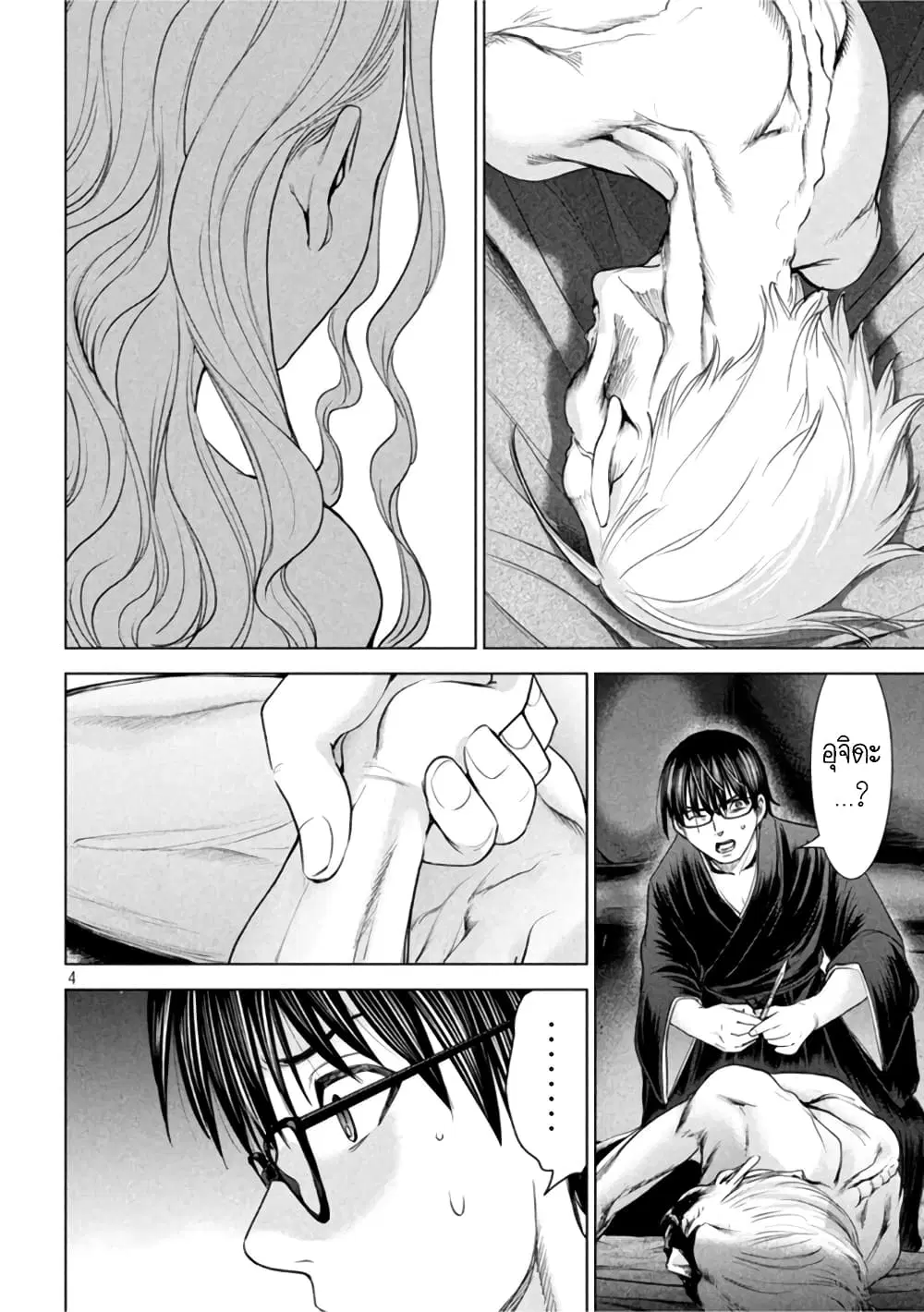 Satanophany ตอนที่ 189 — page 4 of 20