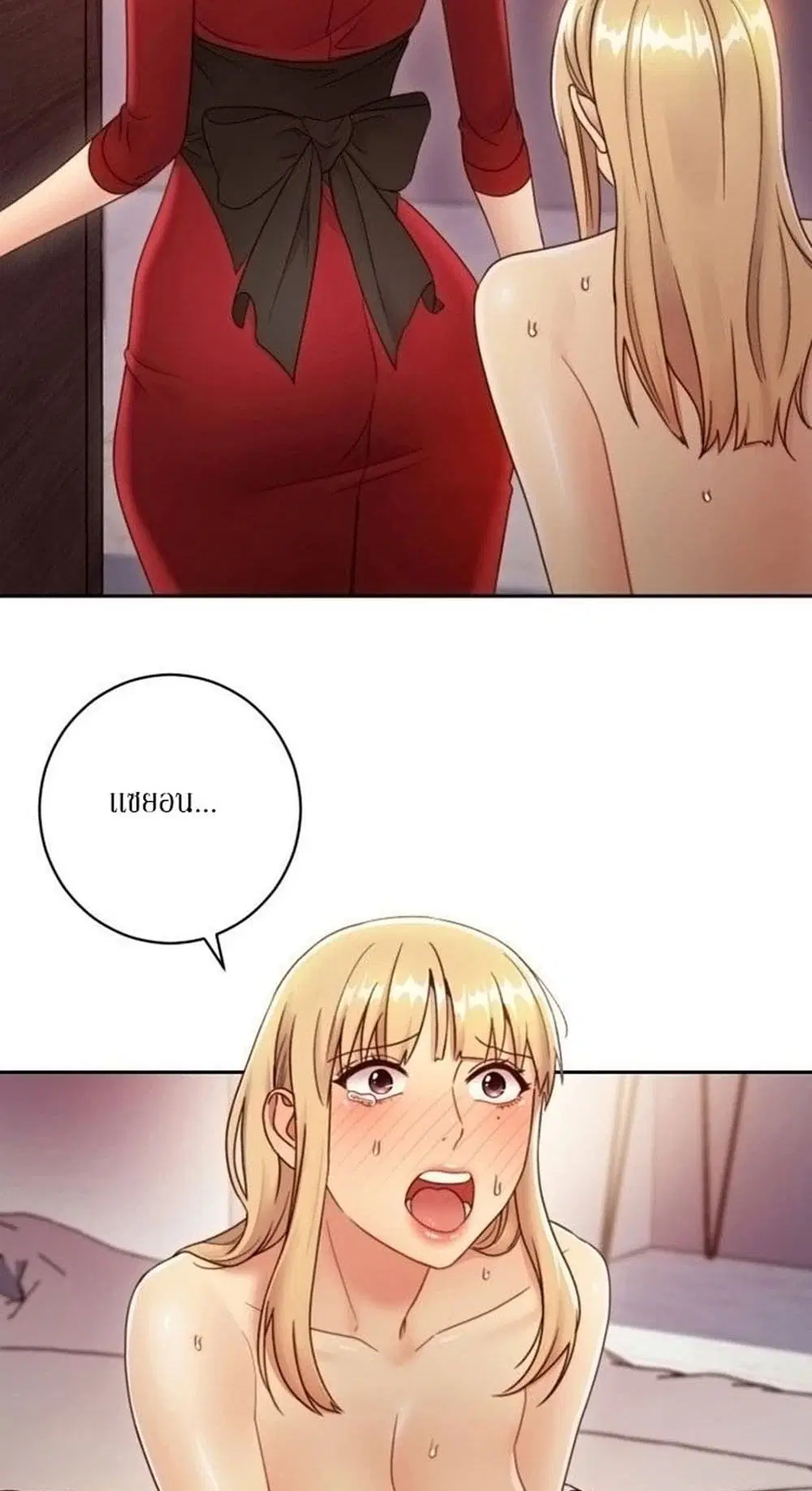 Stepmother Friends ตอนที่ 38 — page 36 of 60