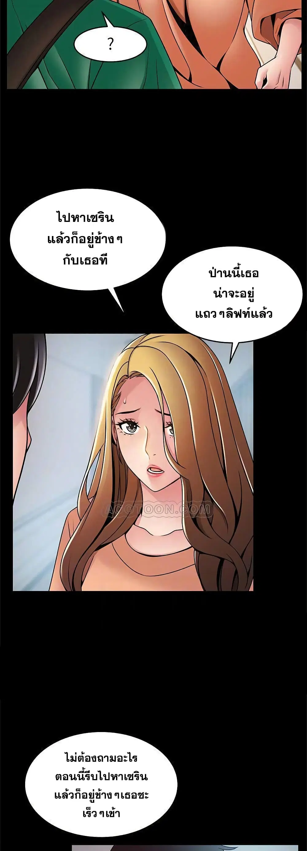 Weak Point ตอนที่ 67 — page 16 of 41