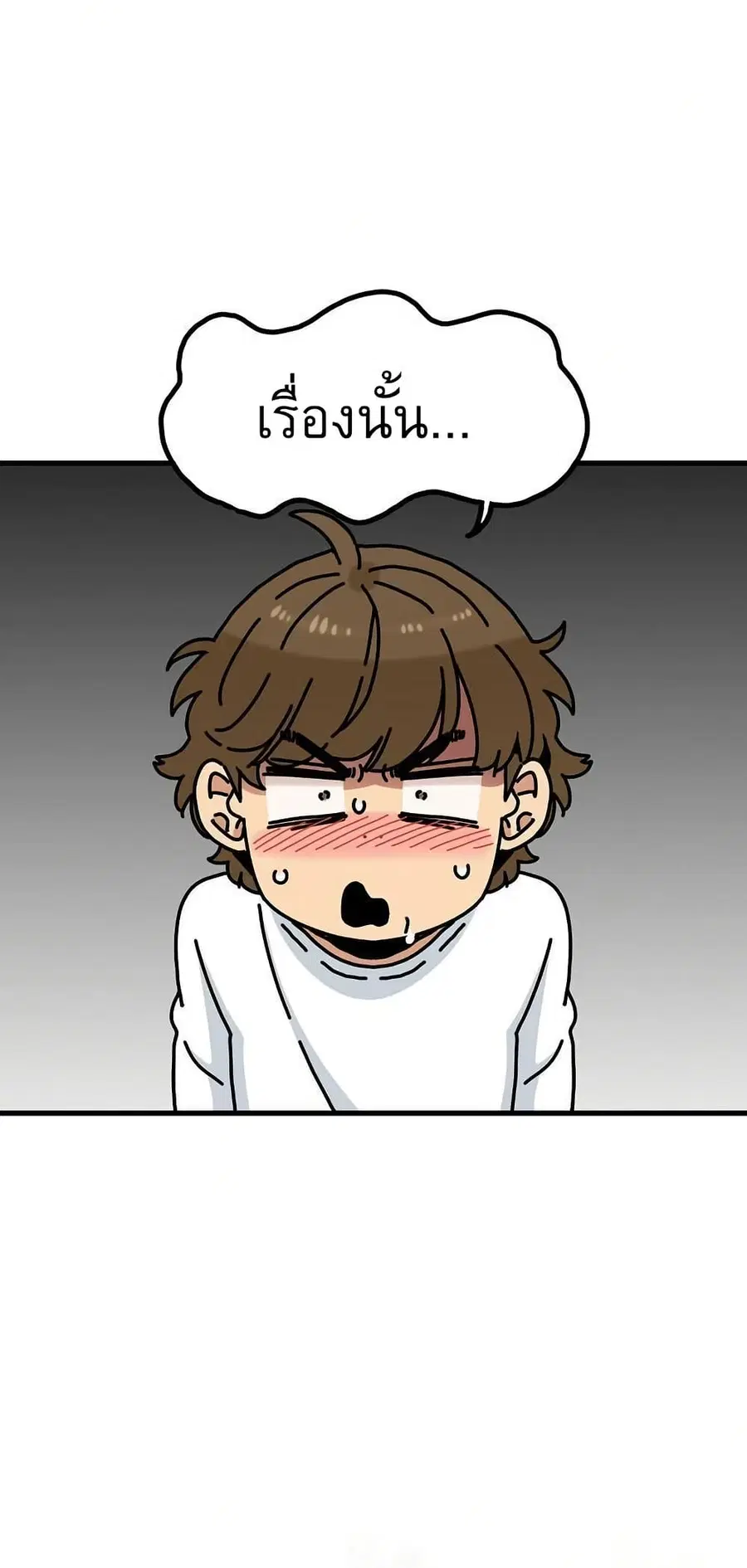 The Turning Point ตอนที่ 98 — page 63 of 80