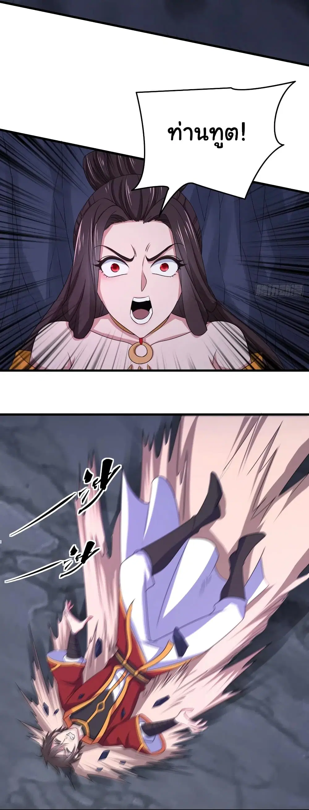 Super Harem Card ตอนที่ 89 — page 18 of 29