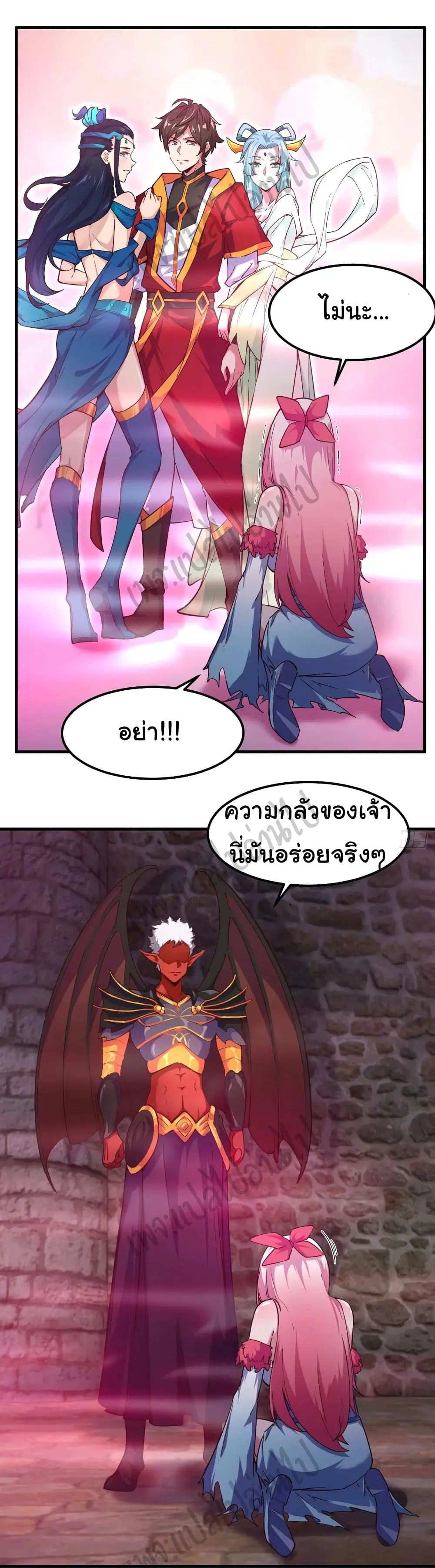 Super Harem Card ตอนที่ 147 — page 13 of 31