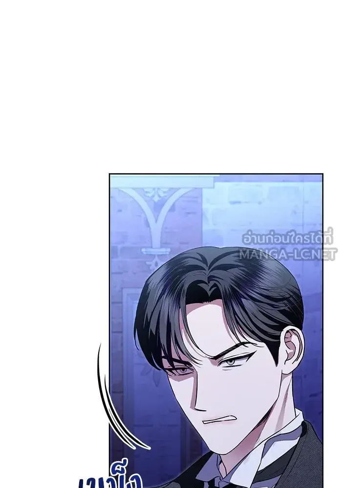To My Husband’s Mistress ตอนที่ 63 — page 15 of 109