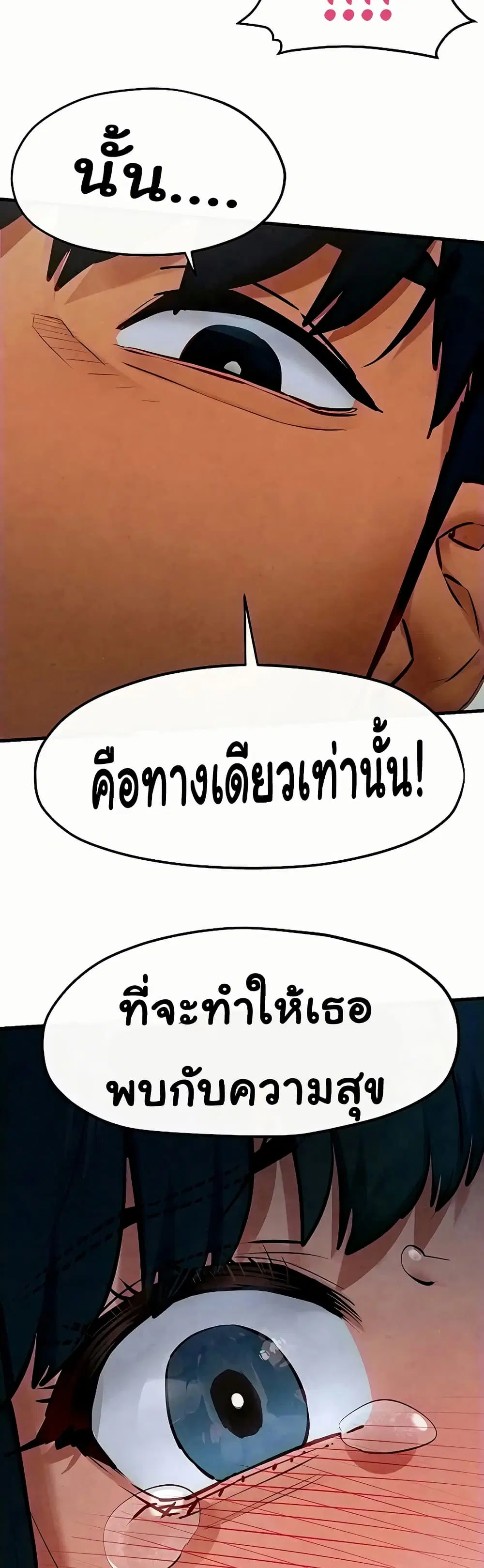 Moby Dick ตอนที่ 52 — page 9 of 51