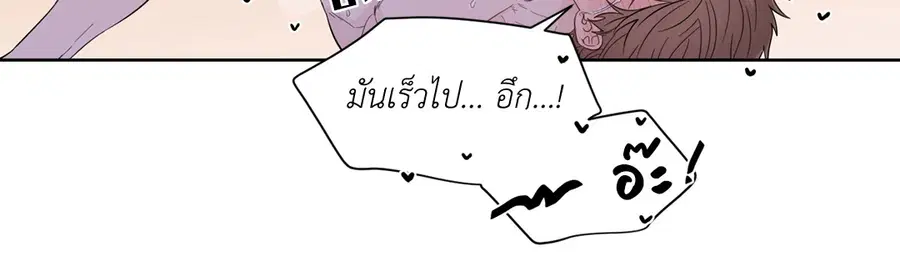 A Man of Virtue ตอนที่ 36 — page 51 of 59