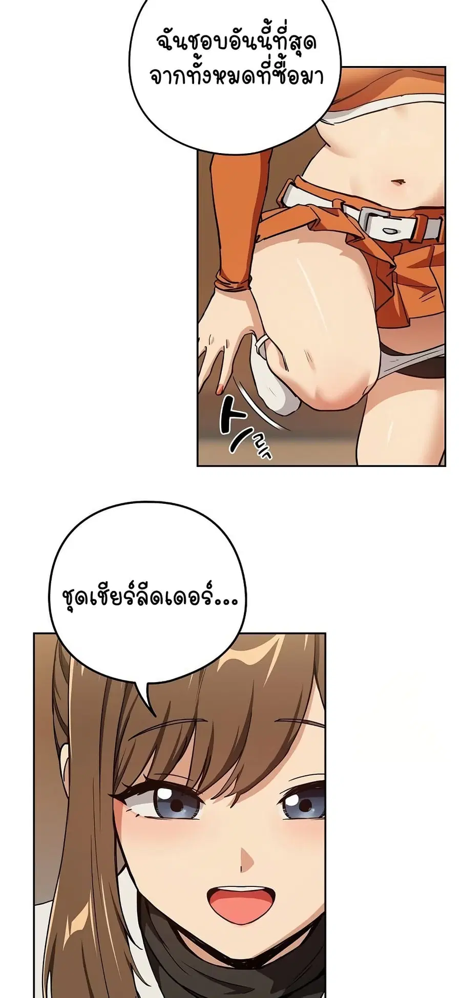 After Work Love Affairs ตอนที่ 53 — page 32 of 53
