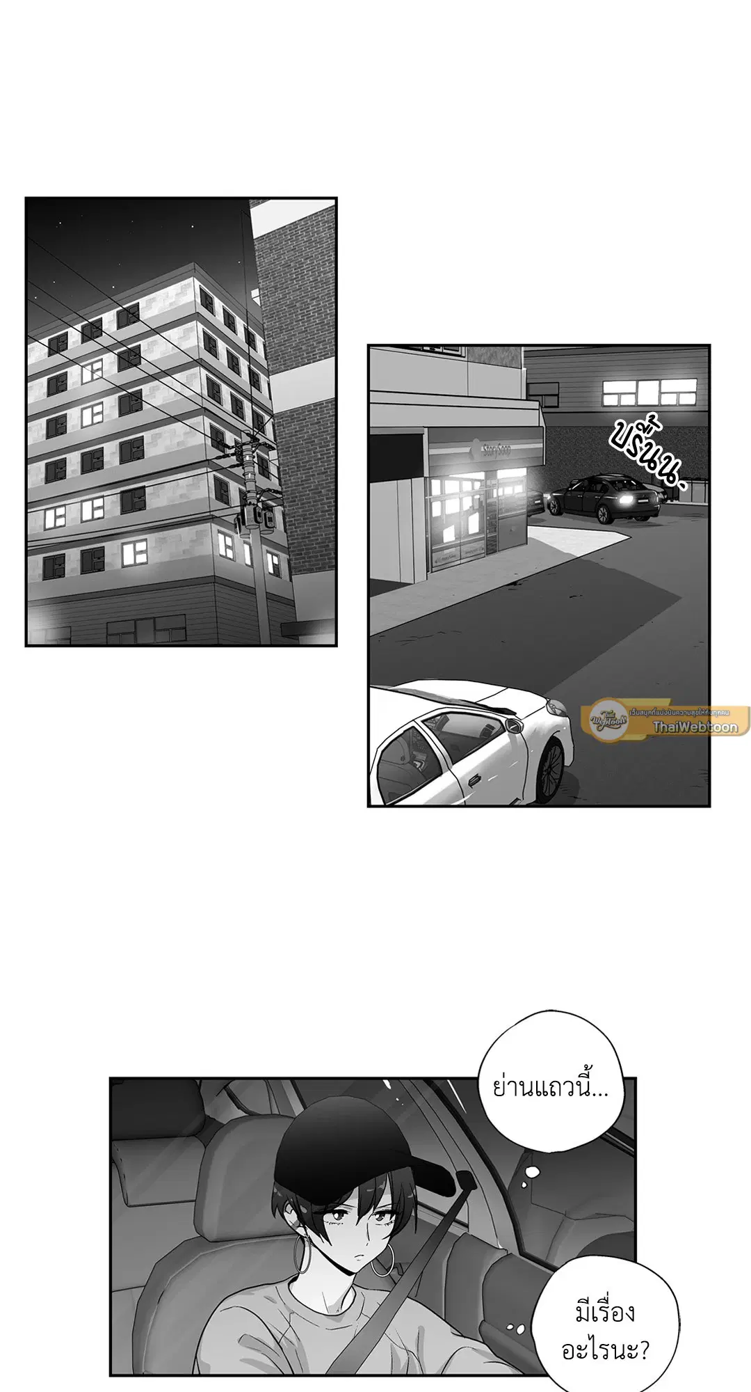 Love is an Illusion! – ซูเปอร์สตาร์ ตอนที่ 44.19 — page 31 of 42
