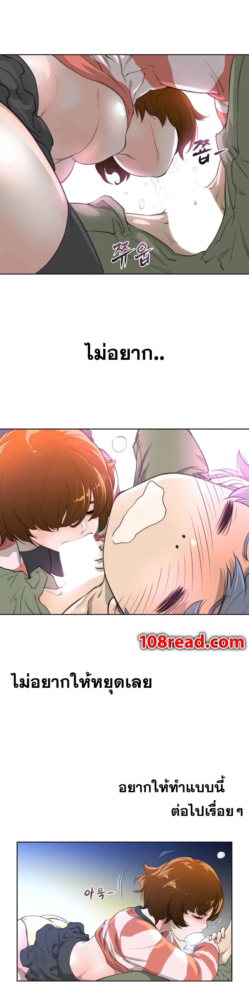 Perfect Half ตอนที่ 4 — page 13 of 26