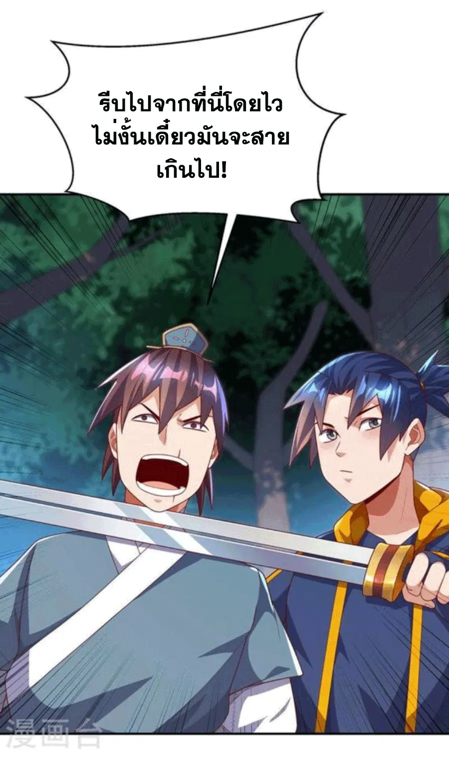 Wu Ni ตอนที่ 222 — page 34 of 35