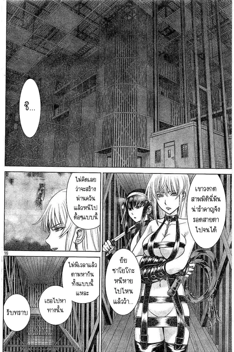 Satanophany ตอนที่ 26 — page 15 of 20