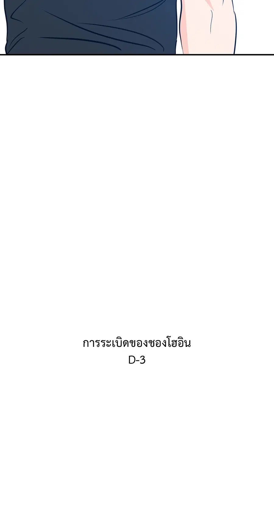Lucky Paradise ตอนที่ 81.25 — page 38 of 59