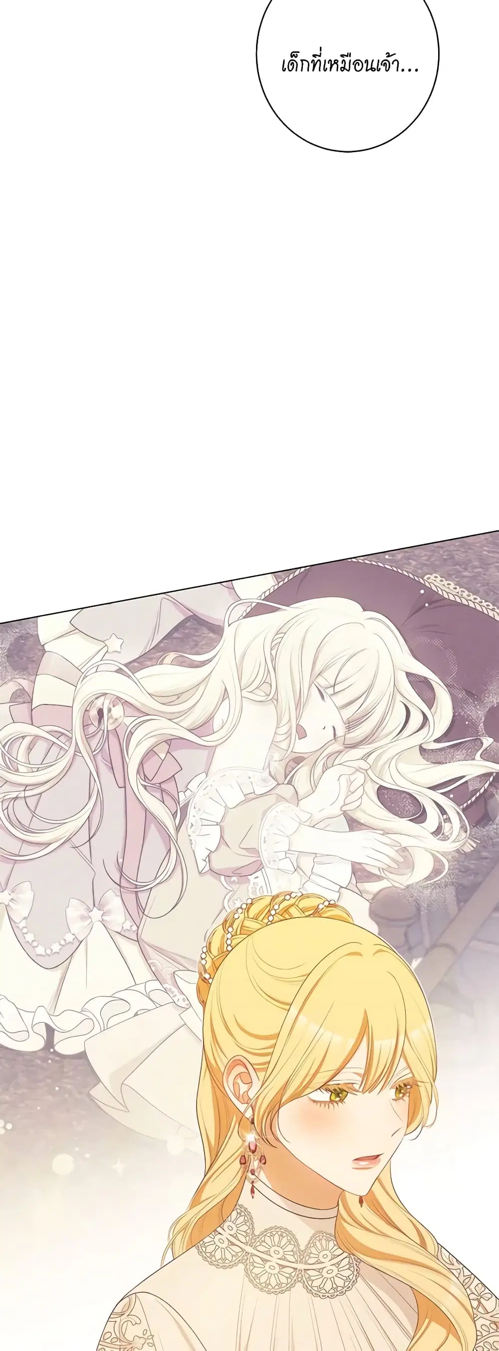 The Villainess Turns the Hourglass ตอนที่ 111 — page 45 of 56