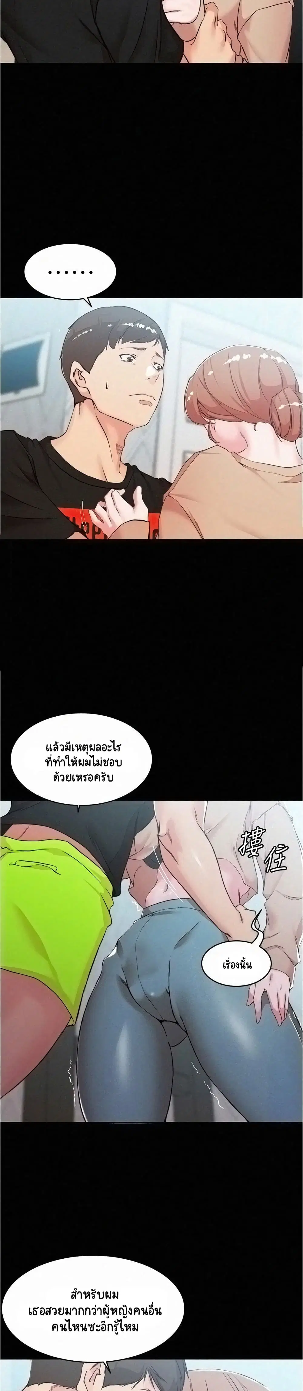 Panty Note ตอนที่ 34 — page 18 of 25
