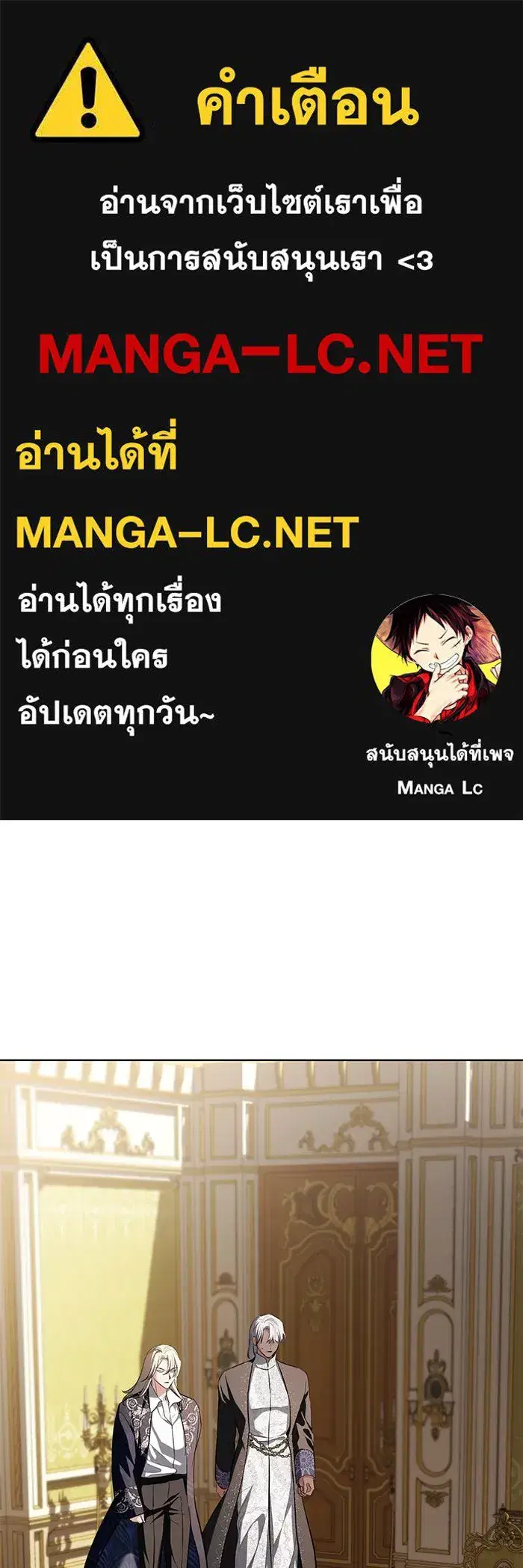 To My Husband’s Mistress ตอนที่ 38 — page 1 of 108