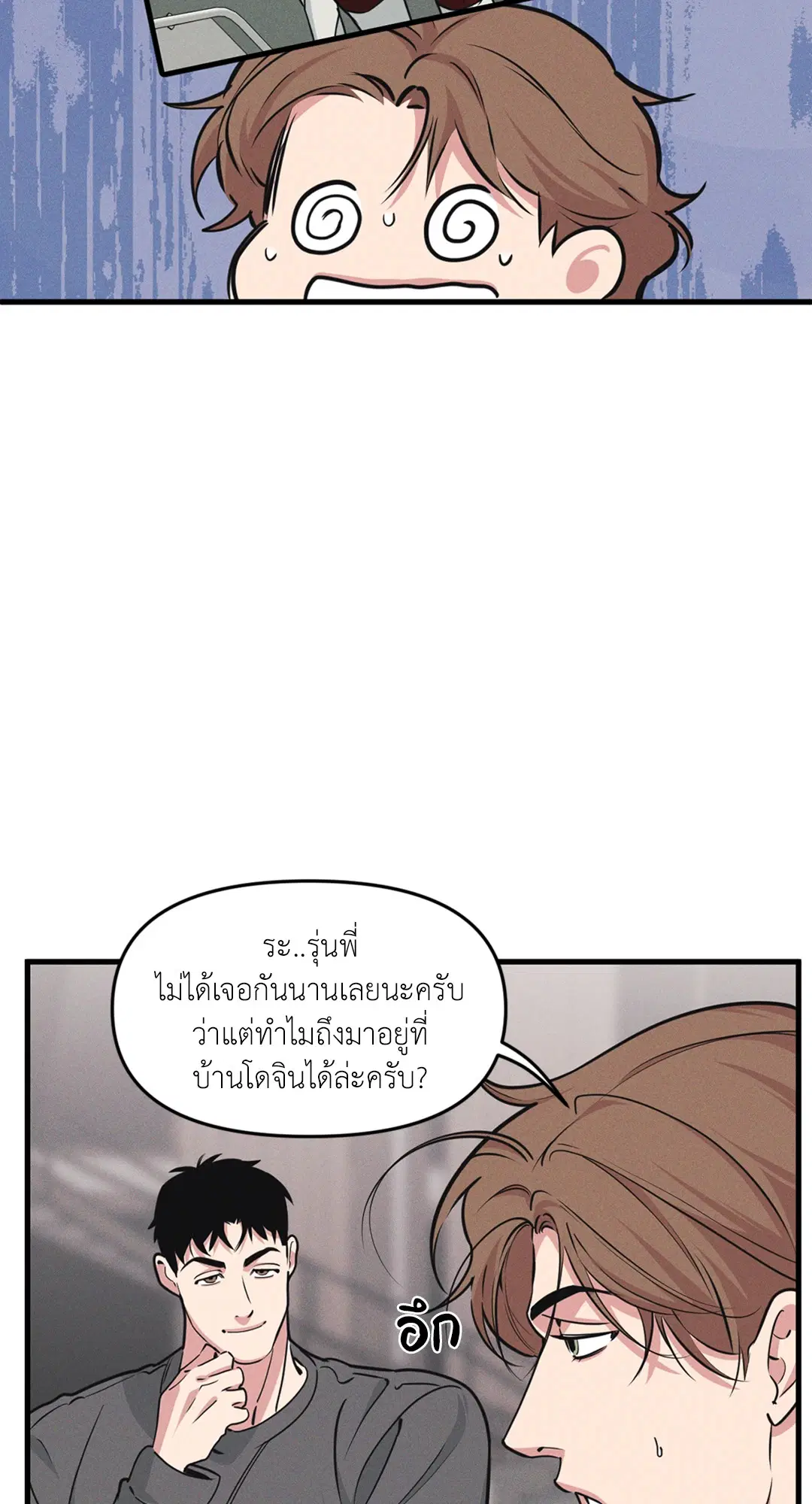 Full Volume ตอนที่ 76.45 — page 38 of 67