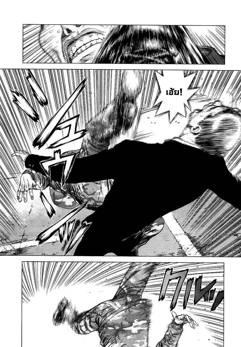 Sun-ken Rock ตอนที่ 78 — page 21 of 27