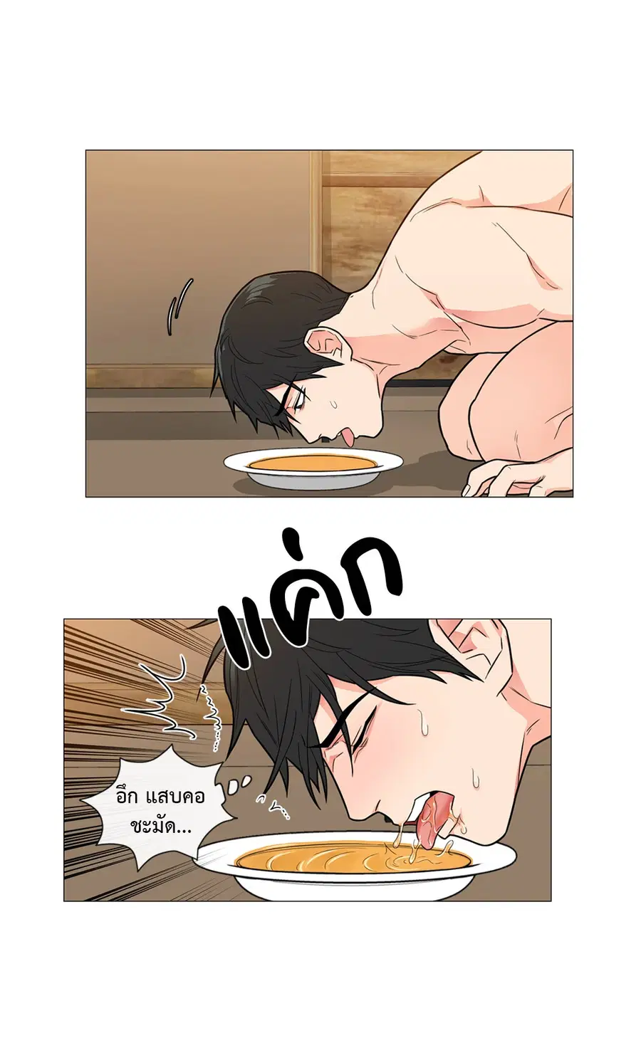 Sadistic Beauty ตอนที่ 101 — page 12 of 35