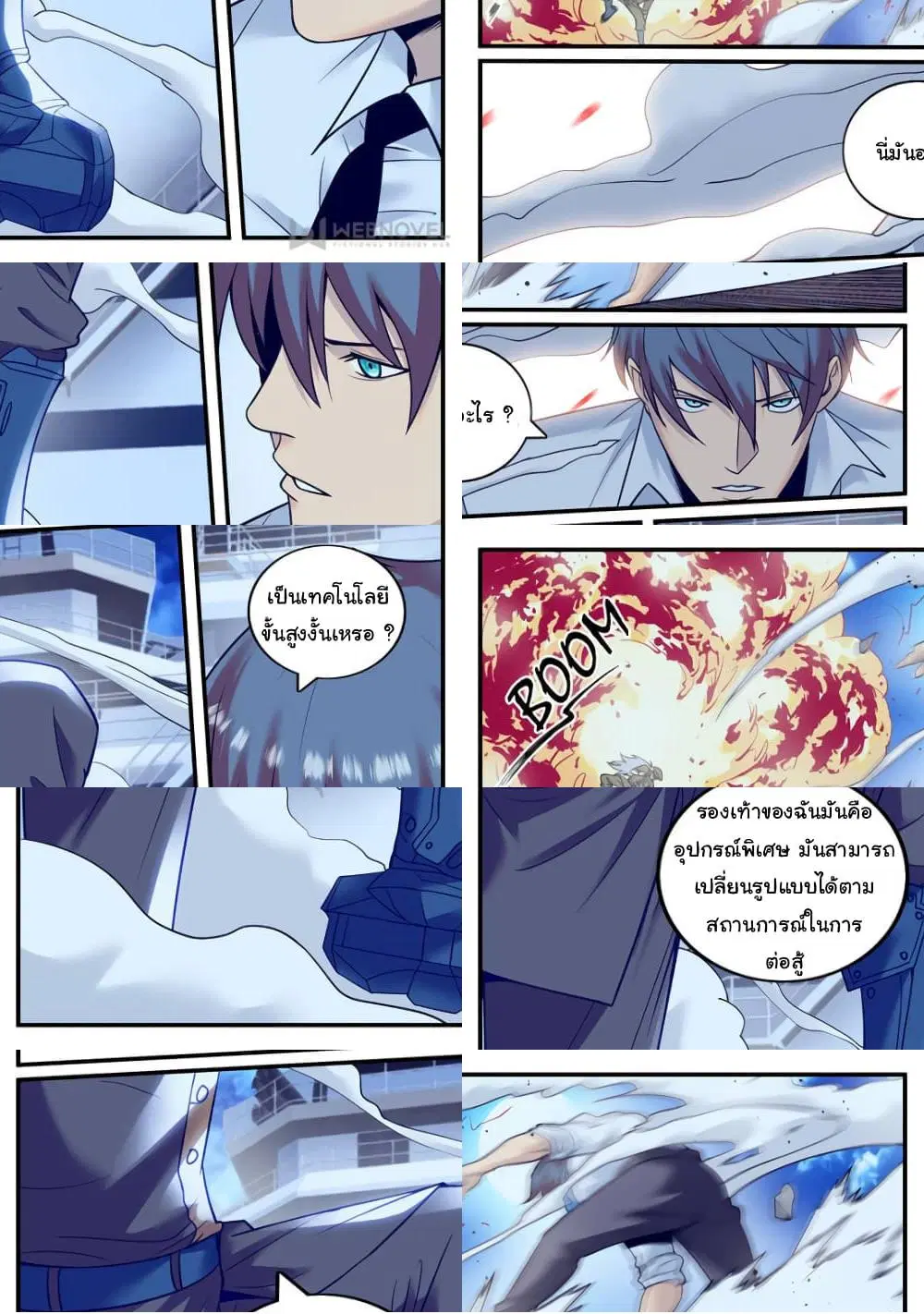 The Superb Captain in the City ตอนที่ 223 — page 4 of 10