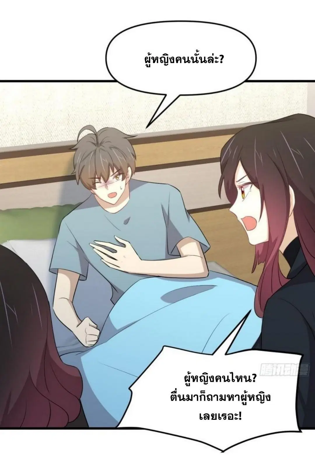 Immortal Swordsman in the Reverse World ตอนที่ 295 — page 36 of 42