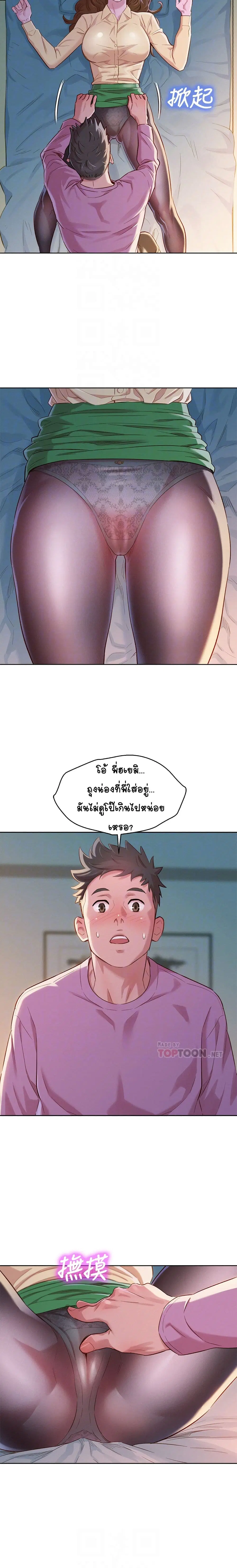 Sister Neighbors ตอนที่ 91 — page 12 of 22