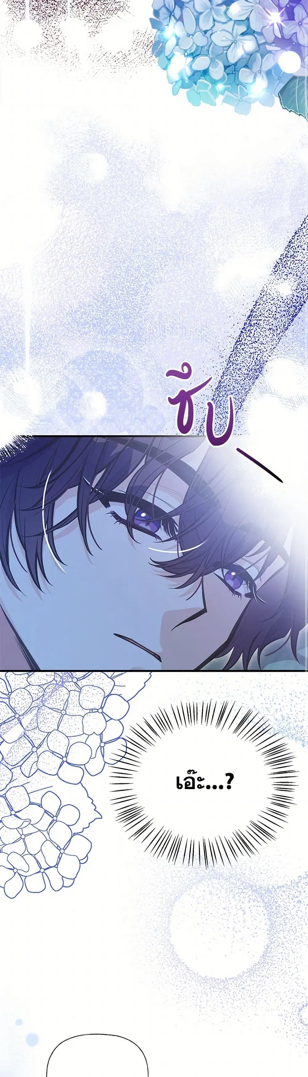 My Sister Picked up the Male Lead ตอนที่ 97 — page 11 of 37
