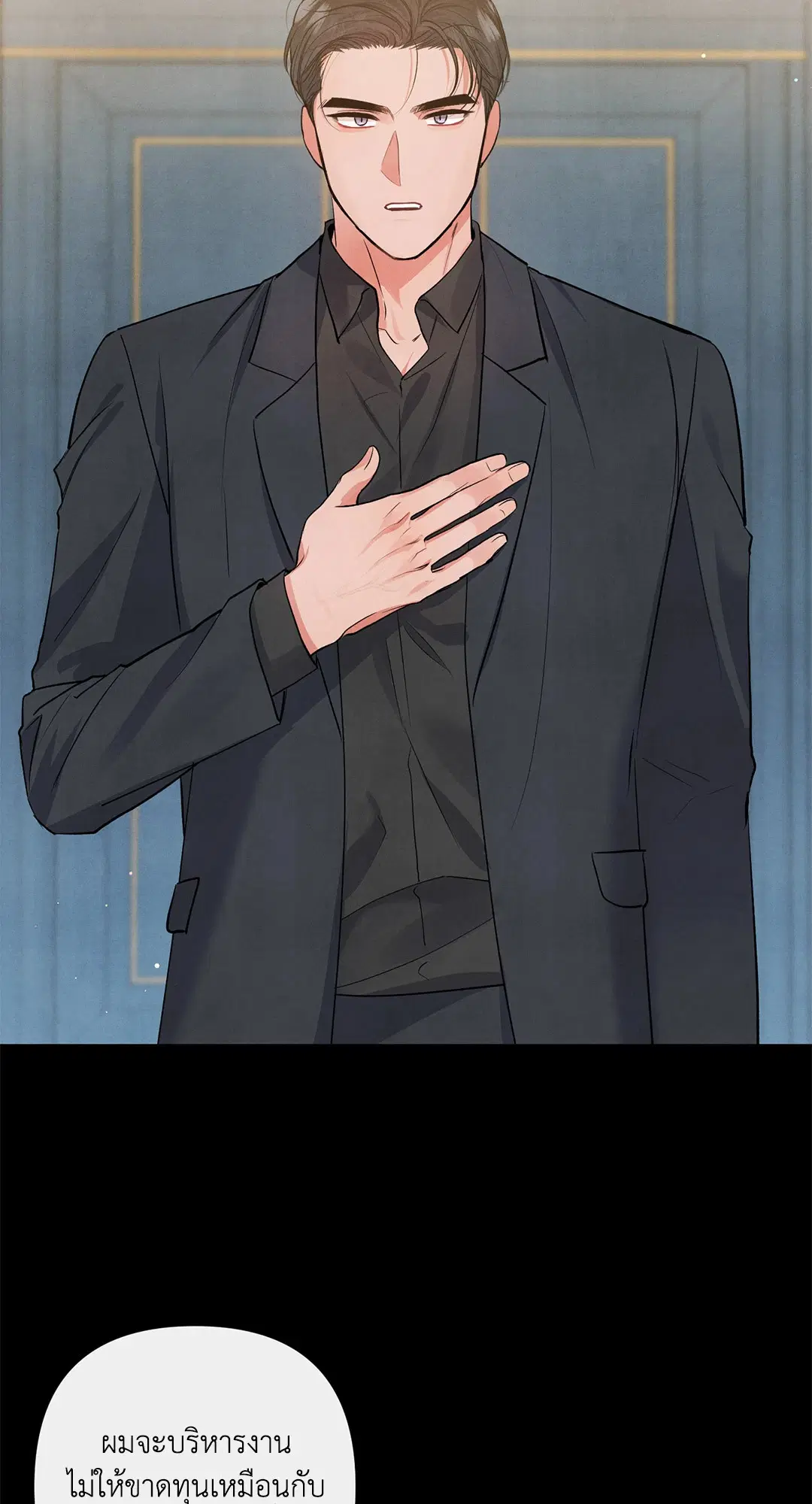 Roses and Champagne ตอนที่ 62 — page 22 of 66