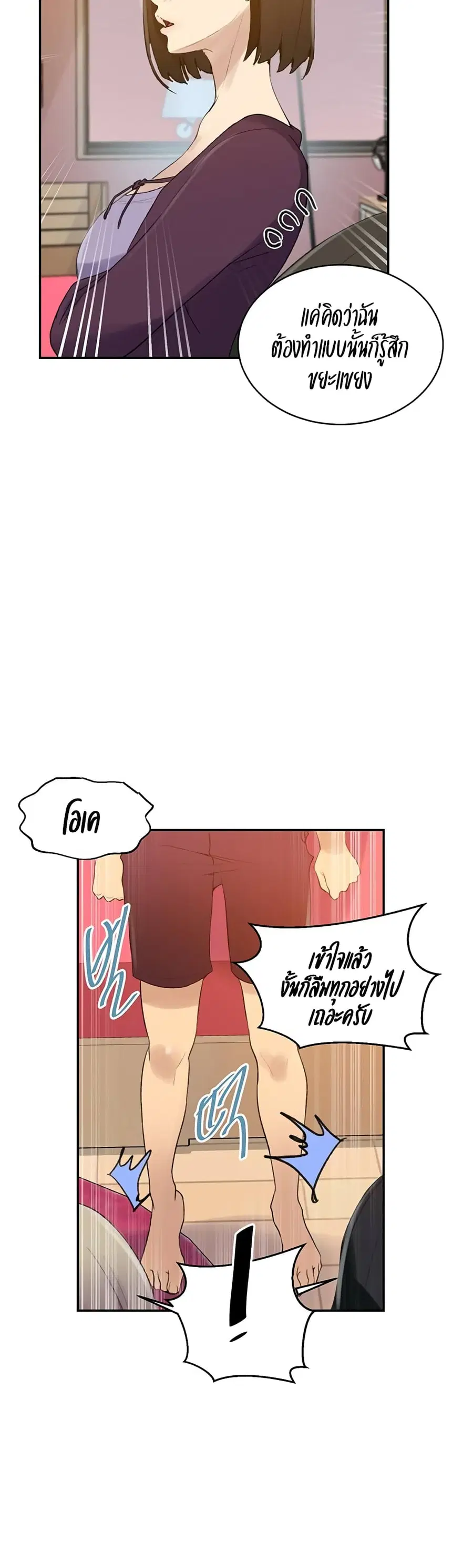 Secret Class ตอนที่ 139 — page 4 of 30