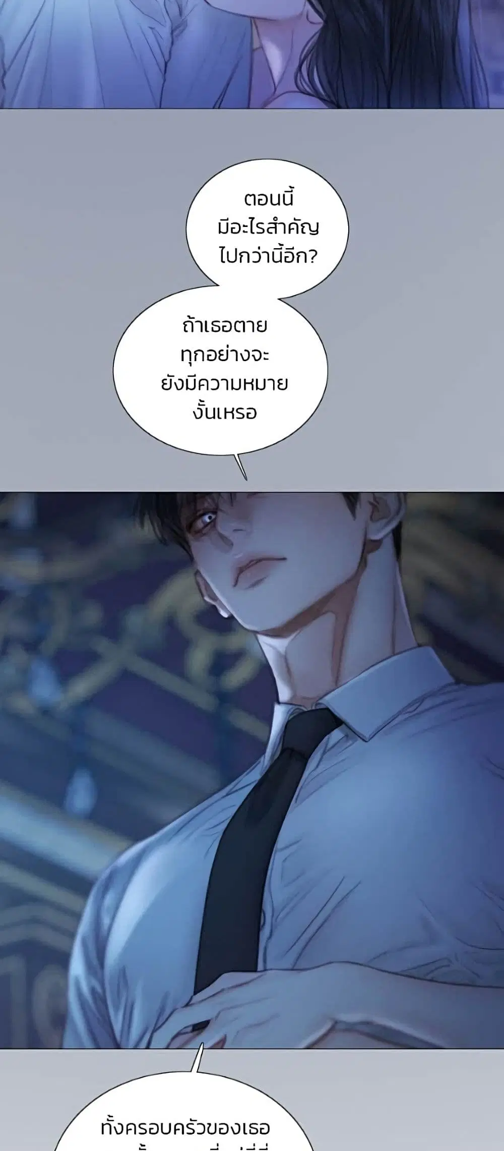 Serena ตอนที่ 135 — page 4 of 52