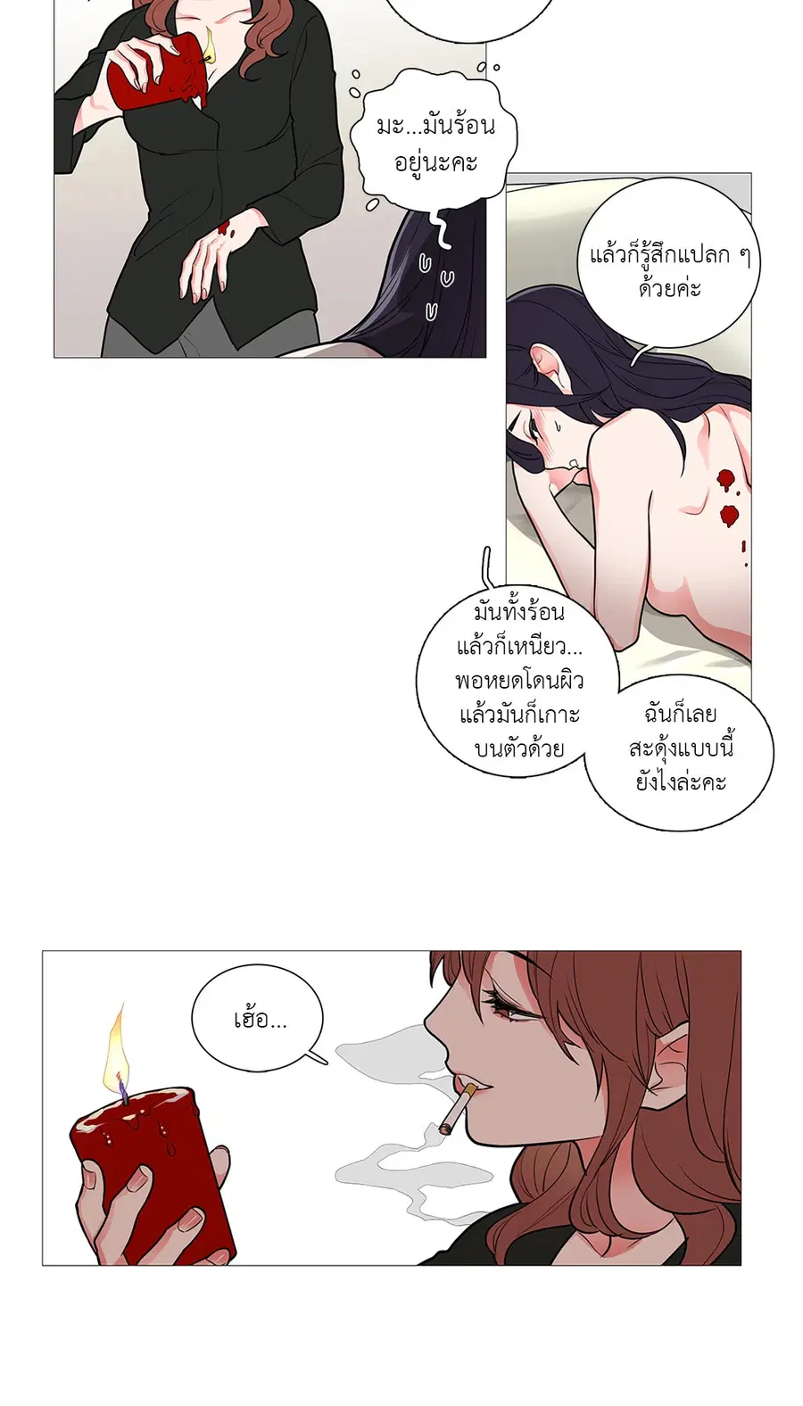 Sadistic Beauty ตอนที่ 34 — page 27 of 36