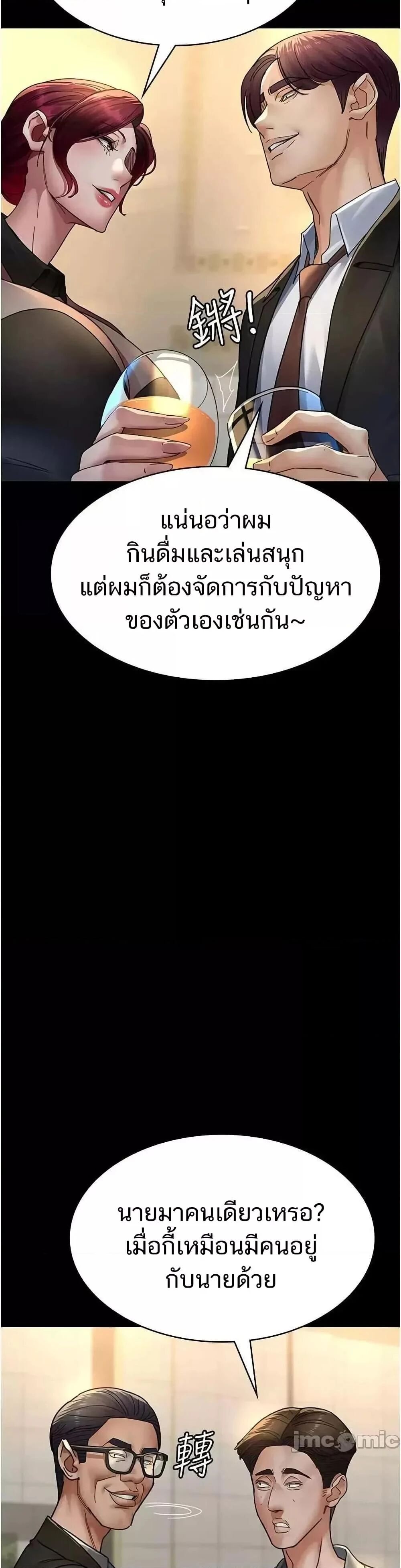 Night Hospital ตอนที่ 91 — page 30 of 50