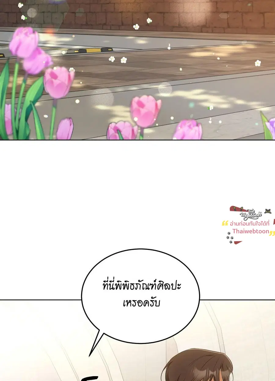 Cat Therapy – ปะปี๊เสพติดเหมียว! ตอนที่ 9 — page 26 of 98