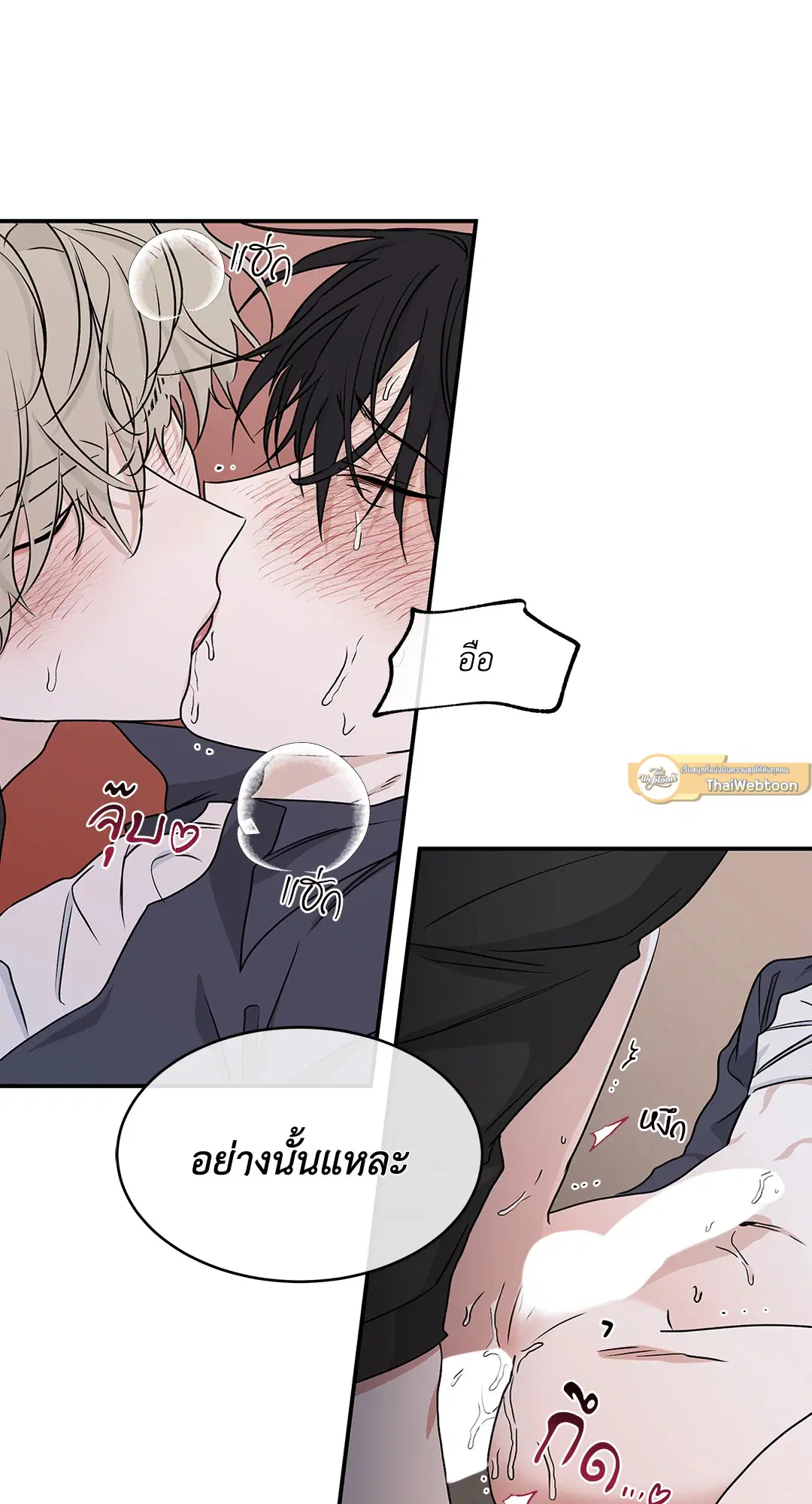 Low Tide in Twilight ตอนที่ 44 — page 29 of 57