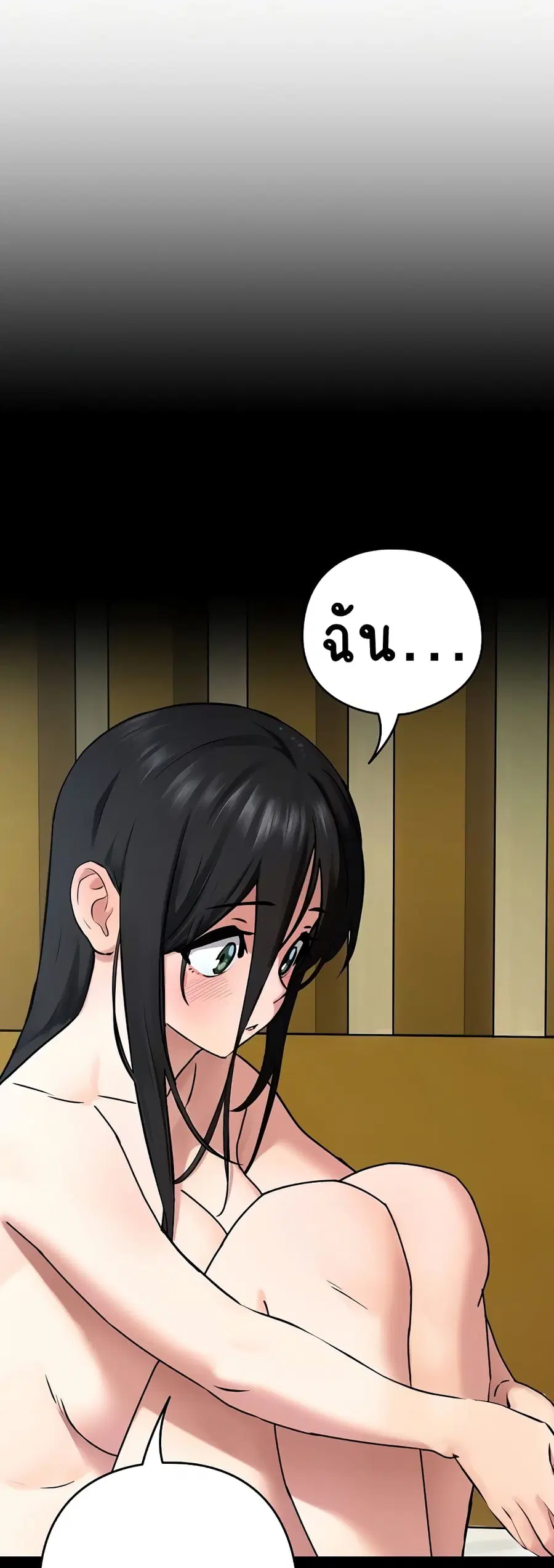 After Work Love Affairs ตอนที่ 3 — page 4 of 53