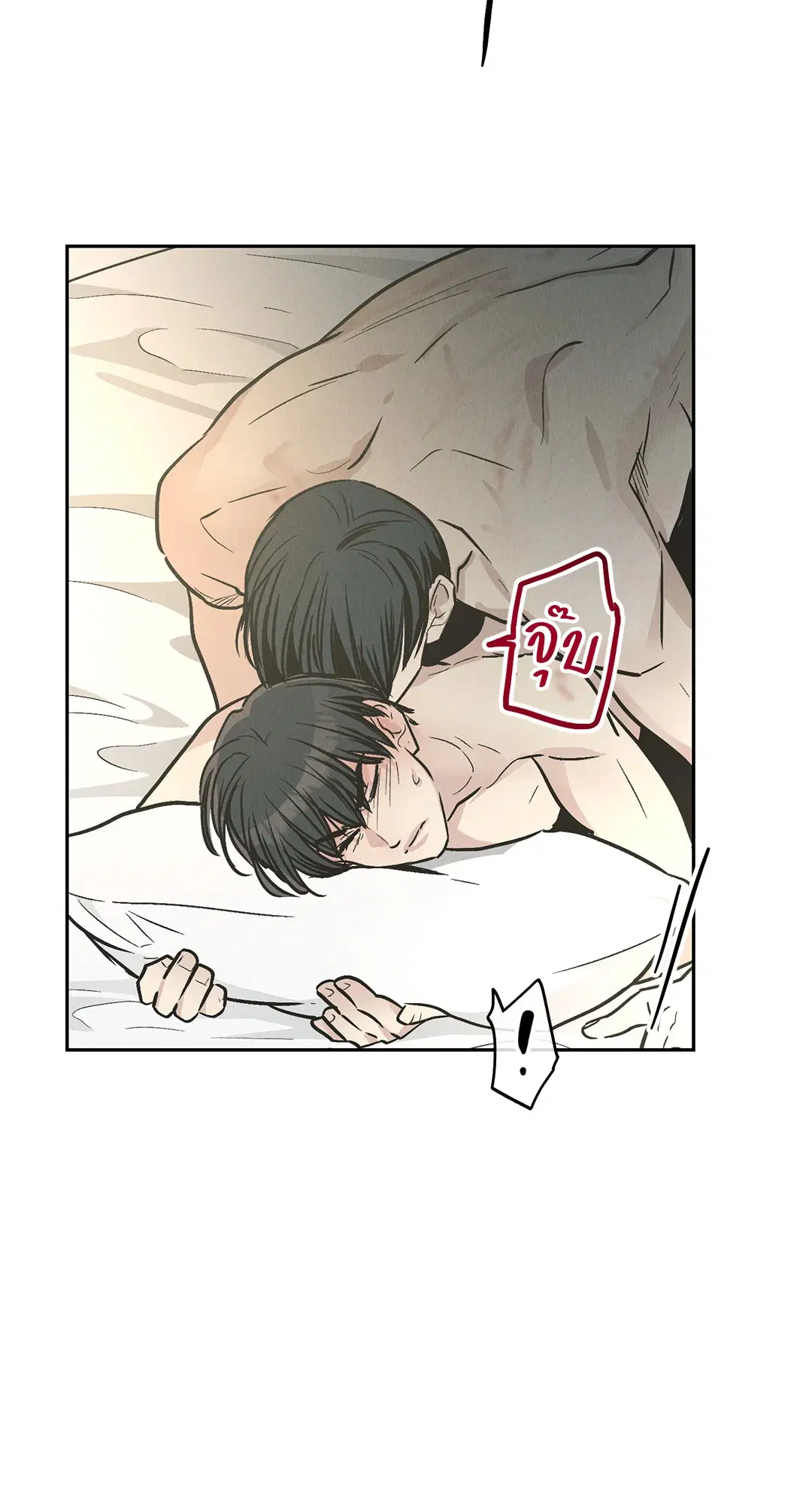PAYBACK ตอนที่ 80 — page 6 of 74