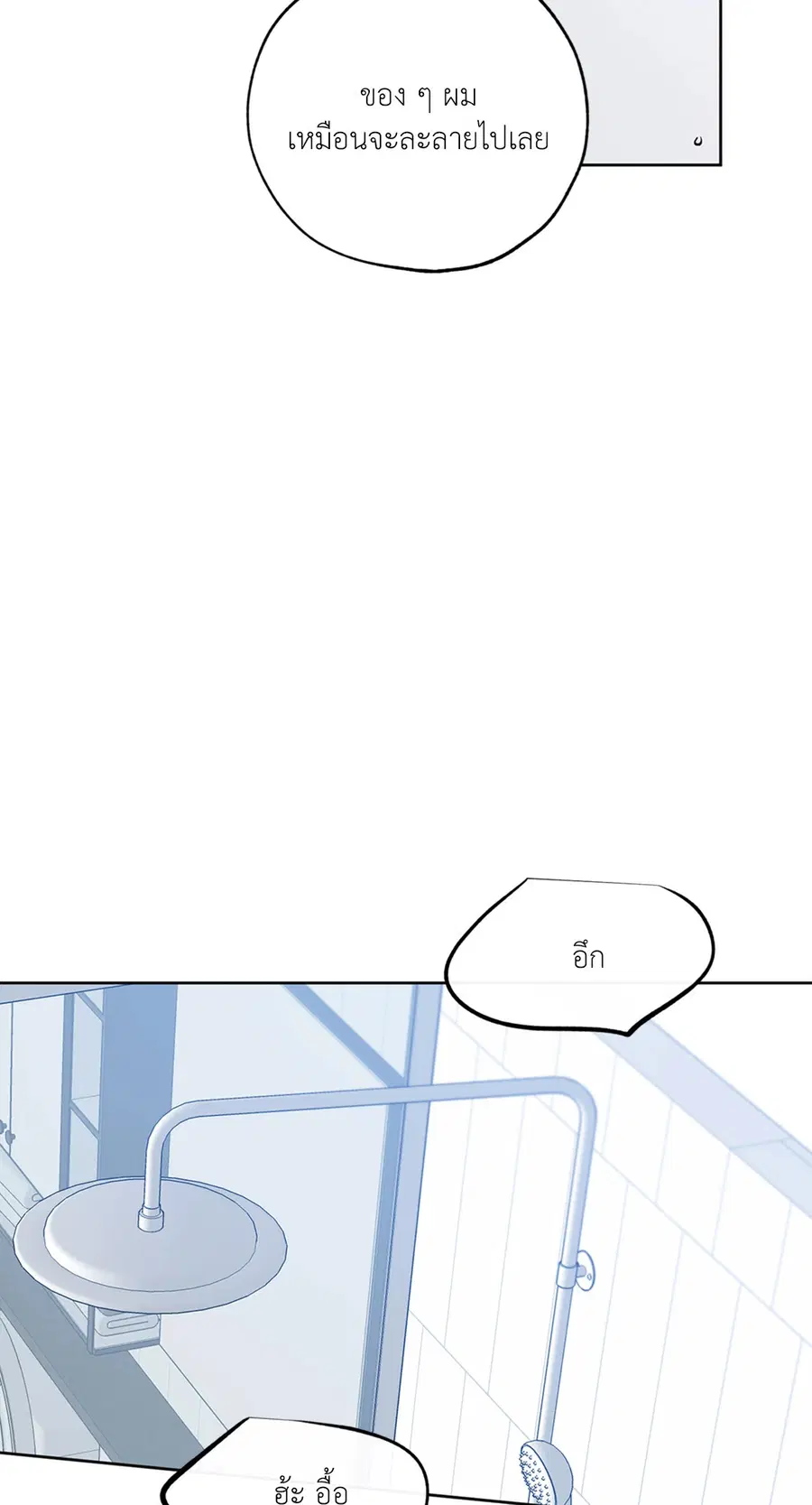 Lucky Paradise ตอนที่ 63 — page 50 of 59