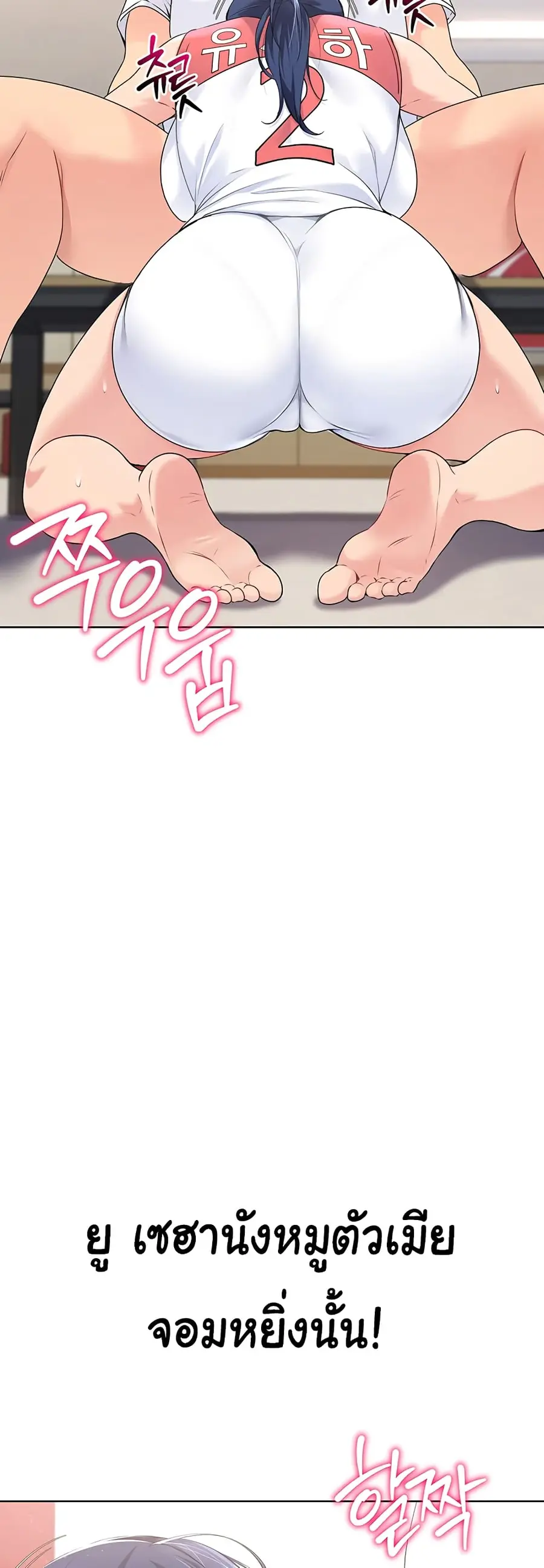 Set Up ตอนที่ 3 — page 40 of 80