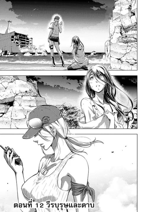 Ingoshima ตอนที่ 12 — page 2 of 22