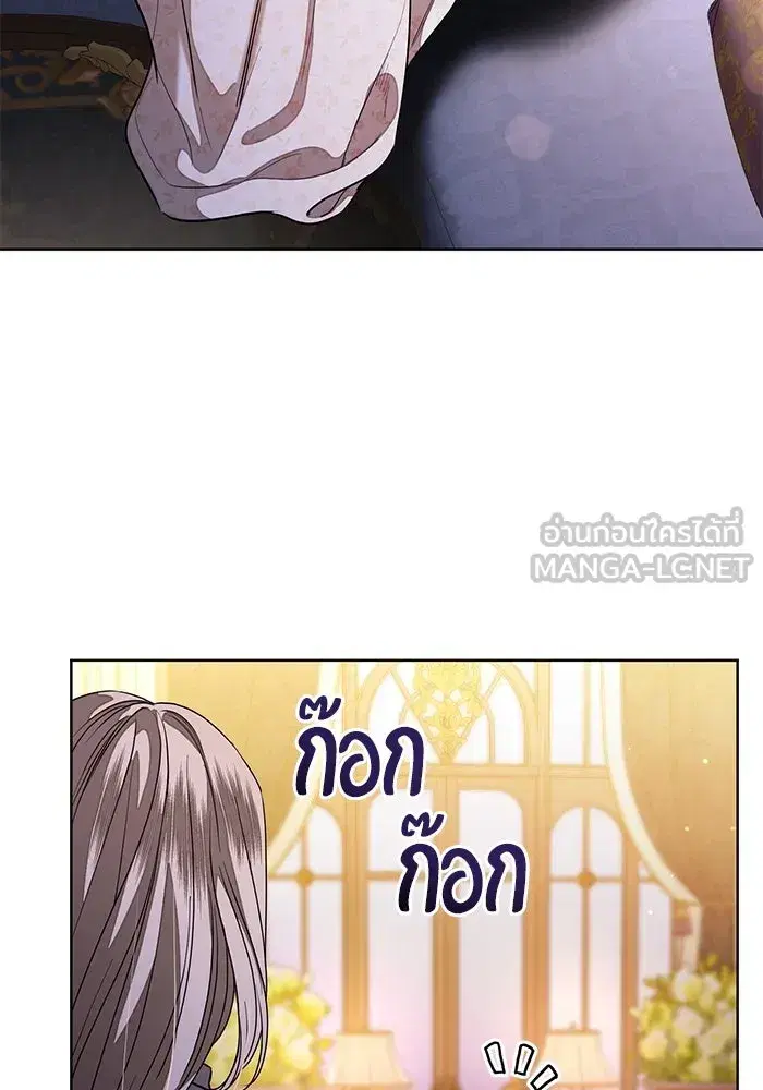To My Husband’s Mistress ตอนที่ 62 — page 30 of 109
