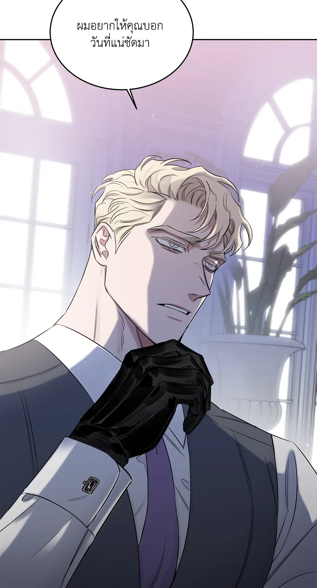 Roses and Champagne ตอนที่ 52.02 — page 16 of 89