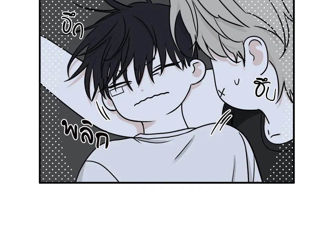 Low Tide in Twilight ตอนที่ 63 — page 27 of 82