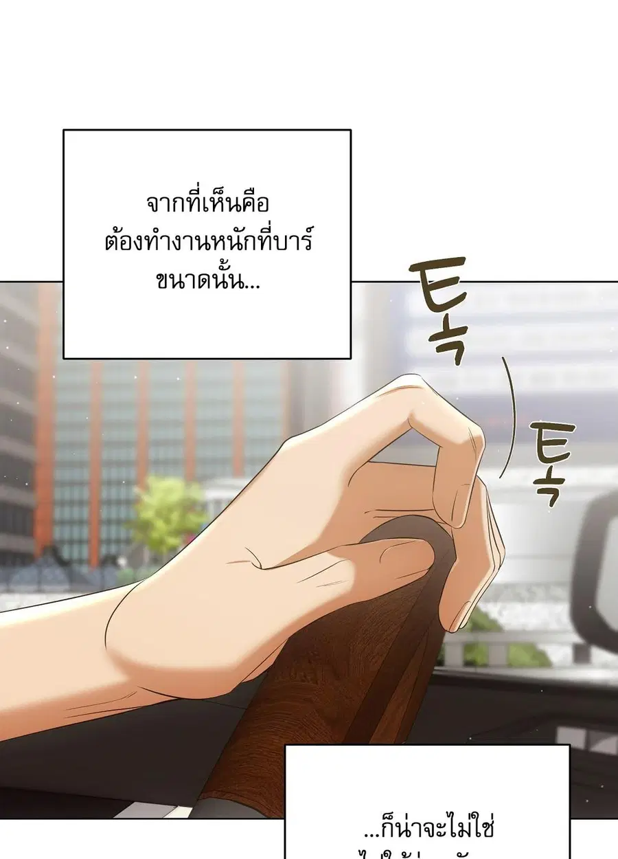 Cat Therapy – ปะปี๊เสพติดเหมียว! ตอนที่ 9 — page 9 of 98
