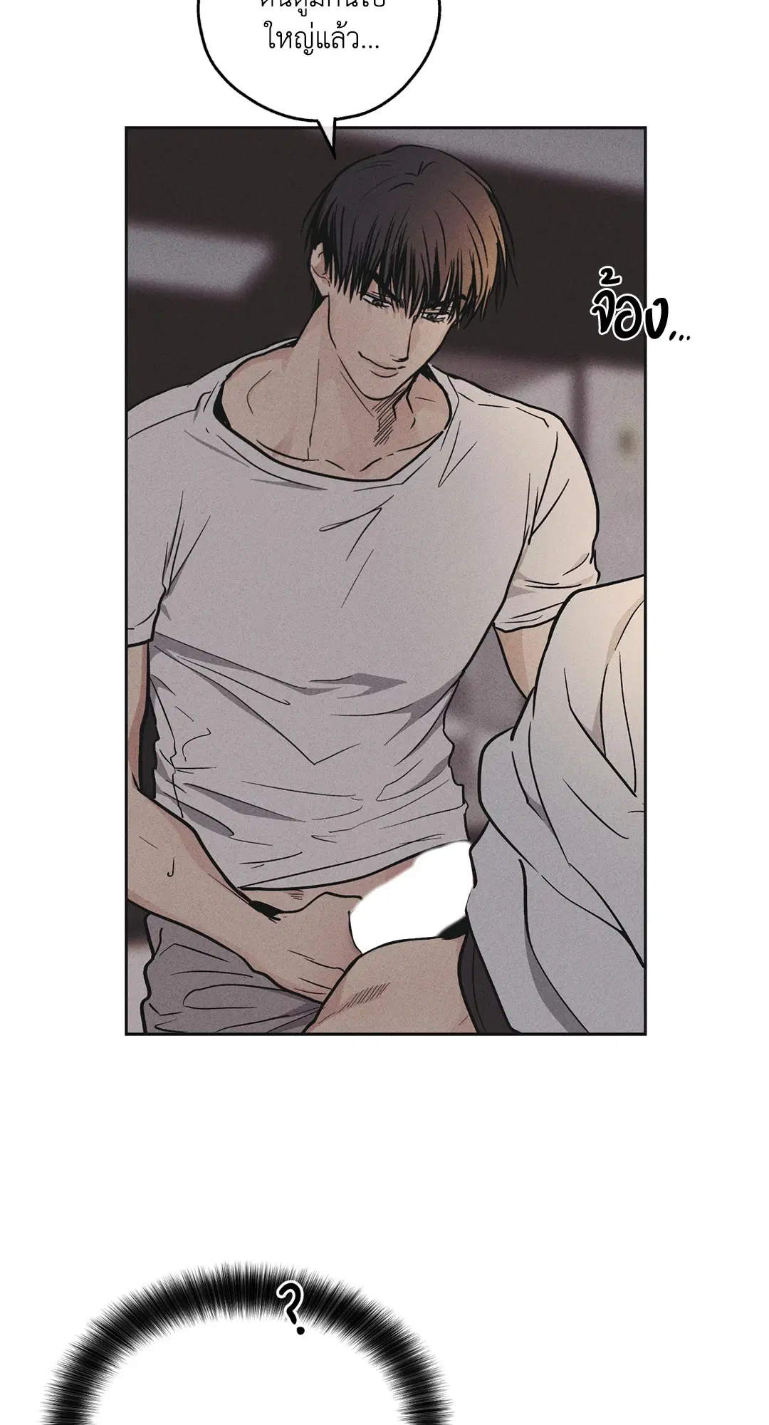 PAYBACK ตอนที่ 53 — page 22 of 85