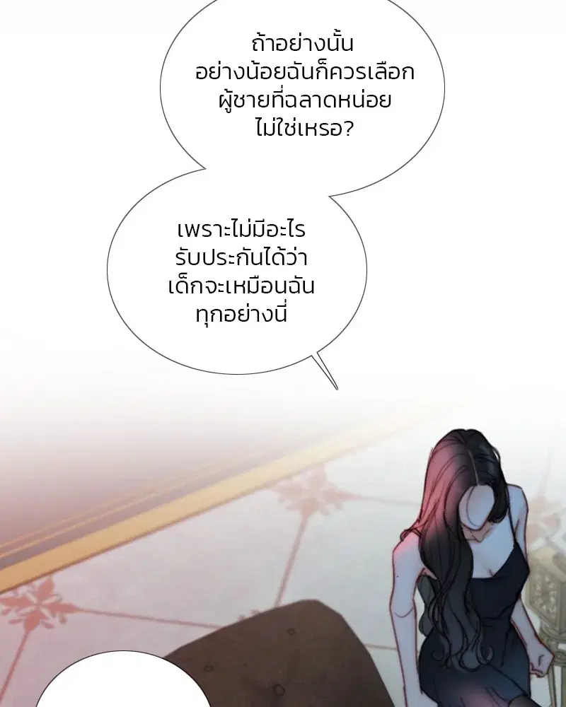 Serena ตอนที่ 108 — page 19 of 99