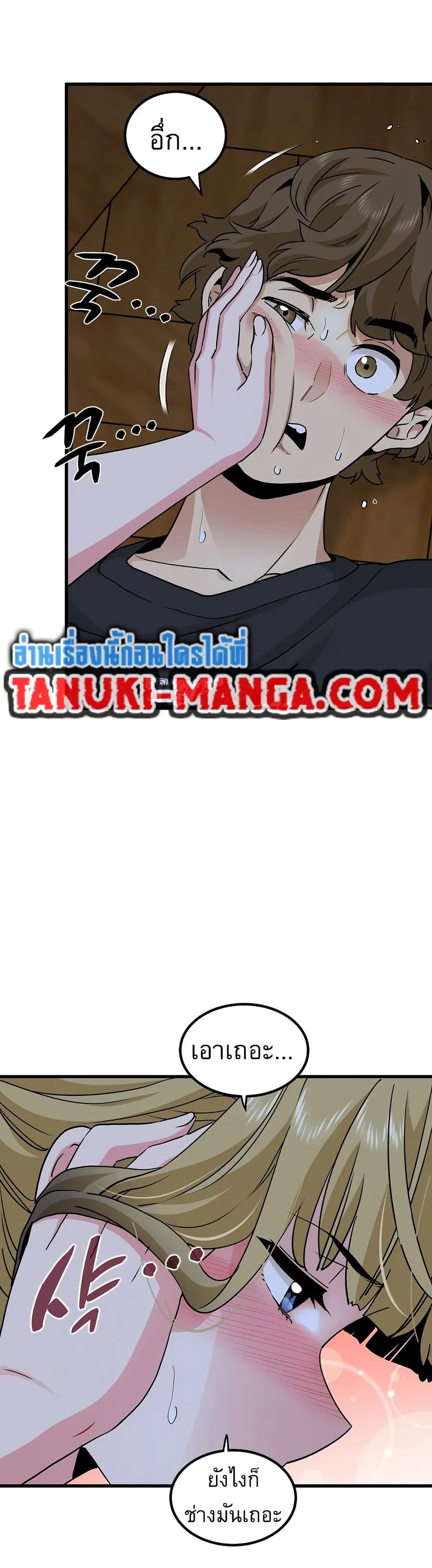 The Turning Point ตอนที่ 58 — page 3 of 50