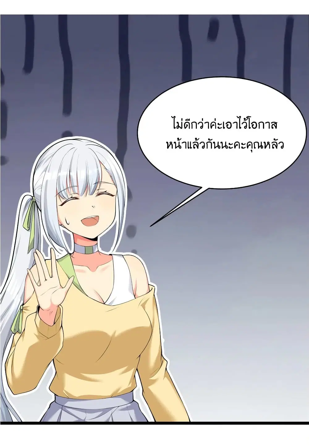 What Happended? Why I become to Girl? ตอนที่ 75 — page 16 of 57