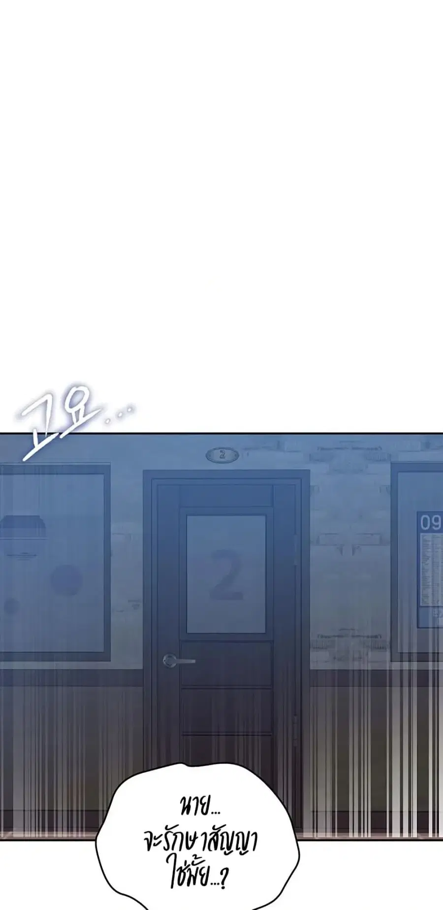Secret Class ตอนที่ 270 — page 32 of 50