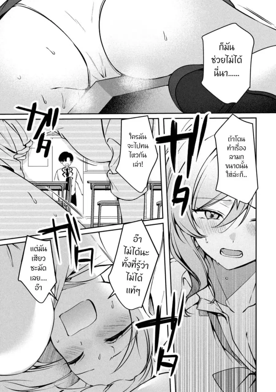 Junjou Gyaru wa Kanojo ja Nai noni ตอนที่ 1 — page 27 of 48