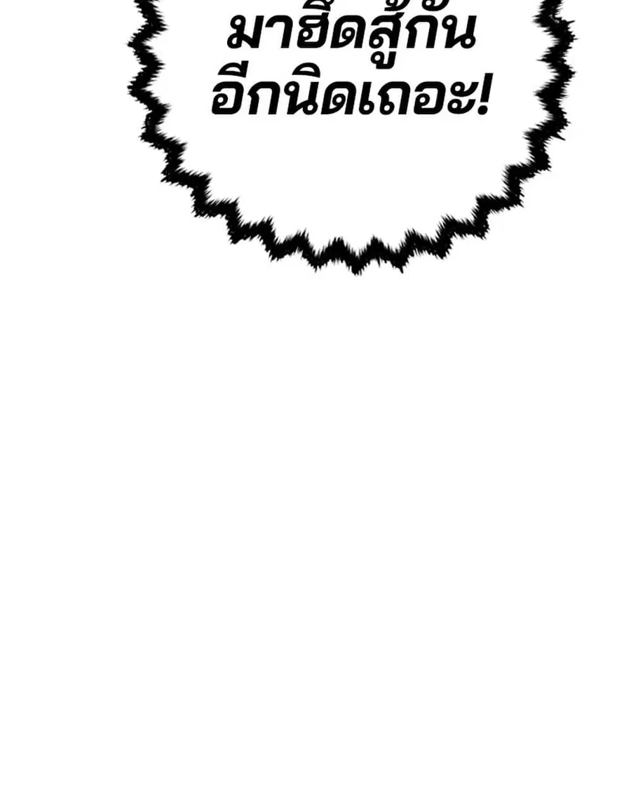 The Player ตอนที่ 95 — page 129 of 144