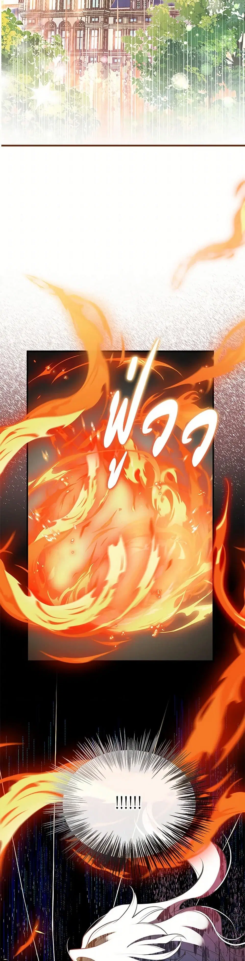 My Sister Picked up the Male Lead ตอนที่ 99 — page 16 of 45