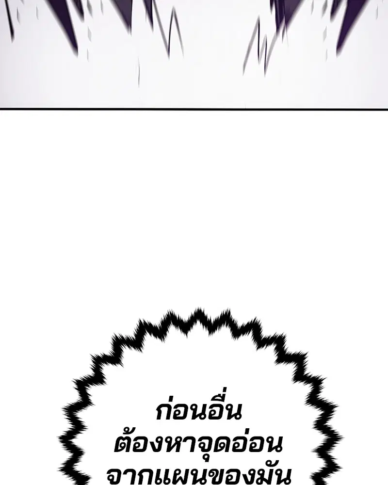 The Player ตอนที่ 135 — page 50 of 186